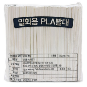 PLA 일회용 주름 빨대