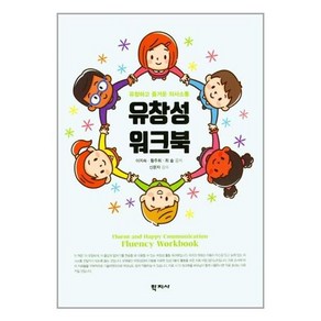 학지사 유창성 워크북 (마스크제공), 단품, 단품