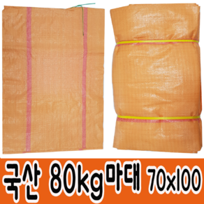 마대자루 포대자루 80KG 5통 100리터 70*100 쓰레기포대 재활용 분리수거, 10개