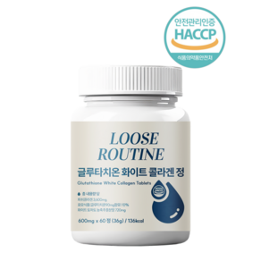 루즈루틴 글루타치온 화이트토마토 콜라겐 히알루론산 비타민C 밀크세라마이드 캔디류 2개월분량