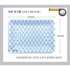 트레이18호(청그물)/사각접시/일회용기/배달용기/스티로폼/1000개/PSP/18호(청그물)/흰머리아저씨, 1개, 1000개