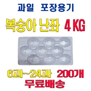 복숭아 난좌 (4KG )