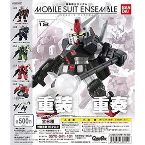 기동전사 건담 MOBILE SUIT ENSEMBLE 18 B5종 세트 반다이, 1개