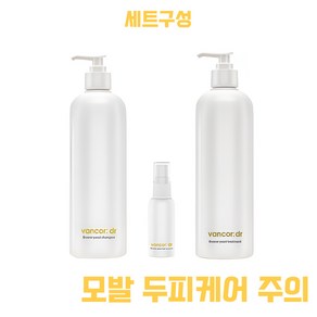 반코르 닥터 독일 맥주효모 샴푸 & 트리트먼트 & 헤어에센스 세트 구성 SET 탈모샴푸 탈모완화 맥주 추출물 모발 케어 500ml 120000ppm