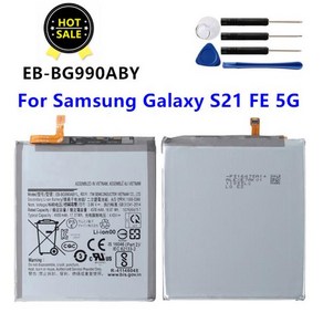 삼성 갤럭시 S21 플러스 FE 5G 용 교체 배터리 EB-BG990ABY, 02 그레이, 1개