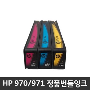 HP970/971 정품번들잉크 X451/X476/X551/X576/DW DN, 1개