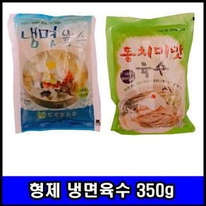 [형제식품] 형제 냉면육수 350g 30개 1BOX/형제동치미육수 350gx30개입 1bpx/냉면/물냉면/쇠고기육수/무방부제/비빔소스/육수/냉면육수씨앤푸드, 형제동치미육수1box 30개입