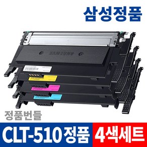 삼성 CLT-K510S 정품 토너 SL-C510 SL-C513 SL-C563W SL-C563FW SL-C510W SL-C513W 라온잉크 번들, 1개