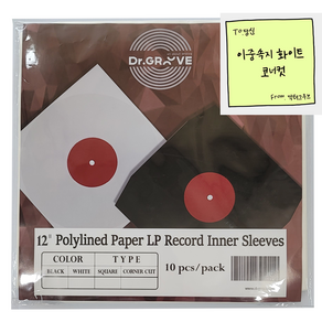 정전기방지 최고급 12인치 LP 속지 이너슬리브 PE 라이닝 이중속지 (종이+PE) 코너컷 inne sleeve 10매