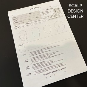 SMP 고객 동의서 양식 50부 고객 차트 50매, 고객시술동의서(NCR용지), 50개