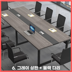 Table웨어 회의실 테이블 사무실 회의용 회의 사무용 세미나 미팅 다용도 긴 데스크 책상