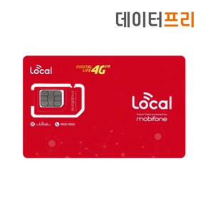 베트남 모비폰 LTE 속도 매일3GB 5~20일