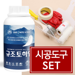 2.7Kg 규조토하임 페인트 시공도구SET 곰팡이 결로방지페인트 친환경 천연 단열 베란다 벽지 화이트(단일색상), 규조토하임 2.7kg, 1개