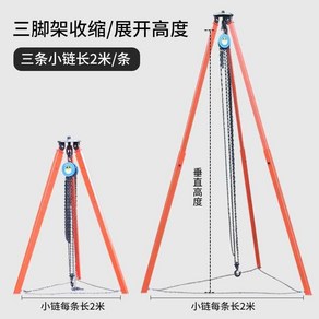 삼각대 리프팅 자동잠금 윈치 100kg 200kg 300kg, 삼각대가 없는 1톤 3m 체인 호이스트, 30개