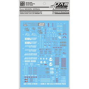 MG 스트라이크 - 대림데칼 습식데칼 건담데칼, 1개