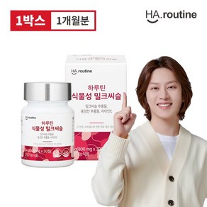 [하루틴] 식물성 밀크씨슬 홍경천 간건강 800mg x 30정 (1개월), 1개, 상세 설명 참조