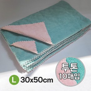 KT 초극세사 벨벳 행주 L사이즈 10매 30x50cm (양면 손걸레 세차타올 요술행주 매직타월), 10개