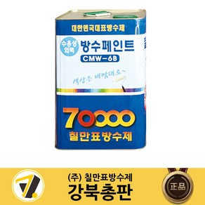 칠만표 수용성 외벽방수페인트 16L (+붓 장갑) 백색 조색가능 CMW-6B