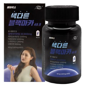 메아룩스 블랙마카 30000mg 아르기닌 흑마늘 야관문 아연 단백질 아미노산