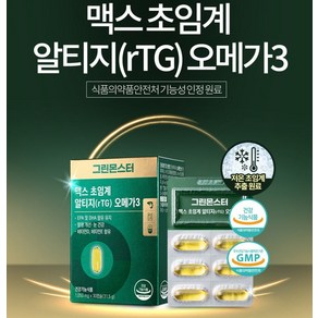 초임계 알티지 오메가3 함량최대치 1050mg x 30캡슐, 1개