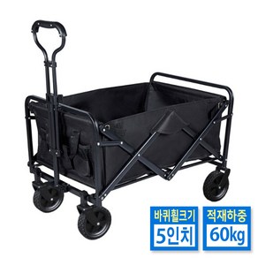 3초완성 아웃도어 접이식 캠핑 웨건 소형 5인치 바퀴 카트 72X48.5X90cm 왜건 손수레, 블랙, 1개