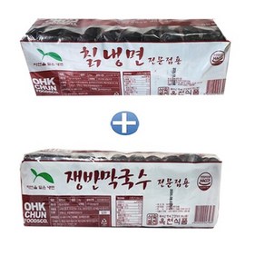 옥천 칡냉면2kg+쟁반막국수2kg (냉면사리20인분) 업소용냉면, 2개, 2kg