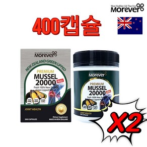 모에버 뉴질랜드산 모에버 고함량 초록입 홍합 20000mg 400캡슐 초록 초록잎 푸른 그린 녹색 뉴질랜드 au0408-03, 400정, 1개