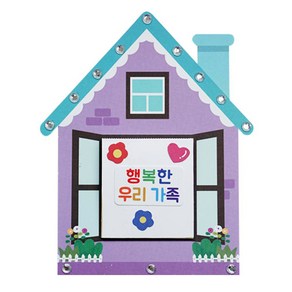 행복한 우리가족 북아트(4인용) 어린이 초등 DIY 사진장식 미술만들기키트 7살 유아용 수업도구 숙제