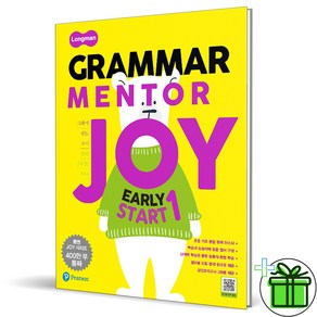 (GIFT+) 롱맨 그래머 멘토 조이 얼리 스타트 1 Grammar Mentor Joy