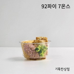 아이스컵 PET 7온스(92파이) 100개