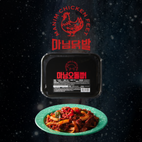 [마님닭발]마님오돌뼈 국내산 돼지고기 혼술 야식(냉동) 250g, 3개