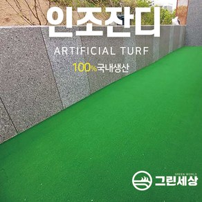 그린세상 방염 무독성 부드러운 6mm 인조잔디 N600 2M x 3M / 테라스 정원 마당 옥상조경 베란다 실내실외 강아지애견 롤매트 인공잔디 잔디카페트, N600 폭2M x 길이3M, 1개