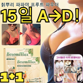 칡뿌리 야 프루트 파우더 간편한 파우치 야 칡뿌리 독립 소 야 칡뿌리 독립 소, 2갑 [향상된 버전] 1+1(10포/갑), 2갑 [향상된 버전] 1+1(10포/갑)