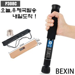 BEXIN 초경량 1570mm 8단 P308C P-308C 모노포드 듀얼 삼각대, 1개