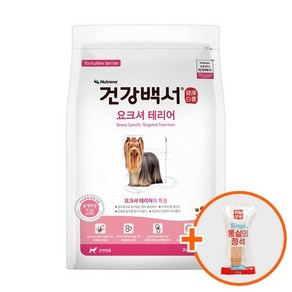 건강백서 요크셔 테리어 전용 사료 2kg 반려용품, 1개, 생선, 1개