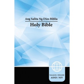 (영문도서) Tagalog Niv Tagalog/English Bilingual Bible Hadcove Hadcove, Zondevan