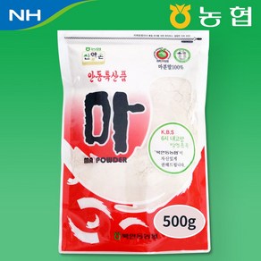 산약촌 북안동 농협 마 안동 참마 가루 분말 지퍼백 500g, 1개, 1개입