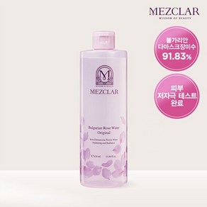 메즈클라 불가리안 로즈 워터 오리지널 410ml, 1개