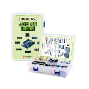 [아두이노 스타터 키트 : 입문편] 아두이노 코딩교육, 1세트