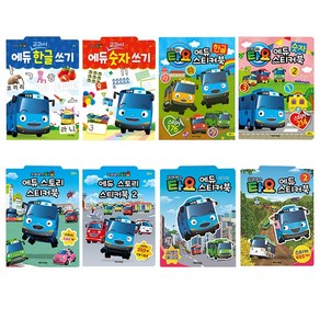 꼬마버스타요 에듀 스토리 스티커북 한글숫자 8종 택1, 타요 에듀 교과서 한글쓰기