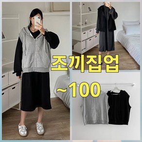 빅너스언니 빅사이즈 꼭필요해 캥거루 조끼집업 ~1000 후드조끼 체형커버 집업조끼 후드집업 기모조끼