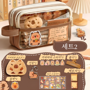 [대용량 포함물!!] 카피바라 필통 DIY 선물 세트 귀여운 카피바라 펜케이스 수첩 스티커 세트, 세트2, 1개