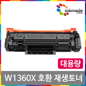 W1360A W1360X 호환 재생토너 Laserjet M211D M211DW M236DW M236SDW M234DW M209DW