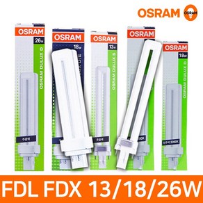 오스람 삼파장 전구 FPX FDL FDX 13W 18W 26W 형광등 램프, 1개, 오스람 FPX 13W 주광색