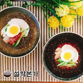 [설악본가] 물냉면 비빔냉면 냉면혼합세트 면10인분+육수10인분+양념500g+김치500g, 1개, 10kg