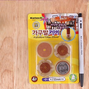 코텍 가구발커버 23mm 4P 791 ㅣ소음방지 의자다리, 상세페이지 참조, 4개