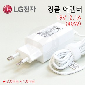 (정품) LG gam 14Z960 14ZD960 (LG14Z96) 전원 아답터 배터리 충전기 ADS-40MSG-19, 1개