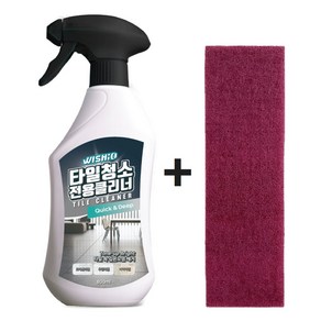 위시오 포세린타일 청소 무광타일 마루 바닥 찌든때 청소 클리너 800ml + 전용수세미 1매