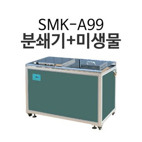 SMK-A99 분쇄와 미생물이 동시에 업소용음식물분쇄기 대용량음식물처리기