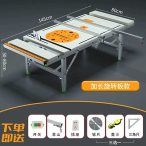 트리머테이블 이동식 트리머 작업대 목공 가이드 다기능 각도 자 조기대, 1개, 80x145cm작업대+회전플레이트풀리